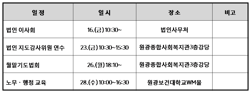 3월 일정.png