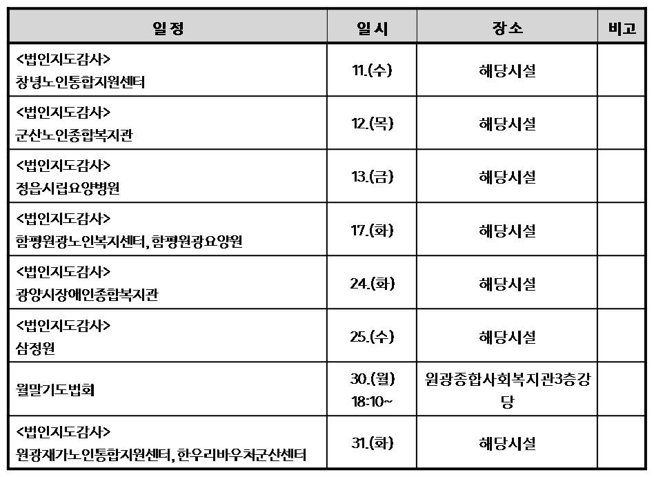 10월 일정.jpg