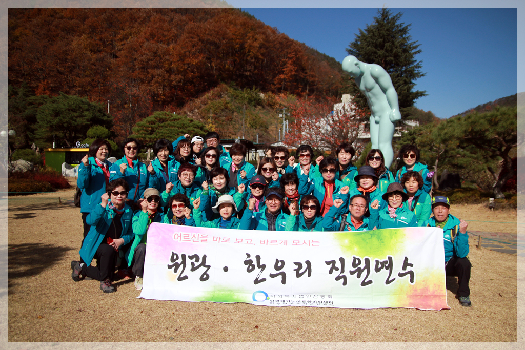 직원연수2.jpg