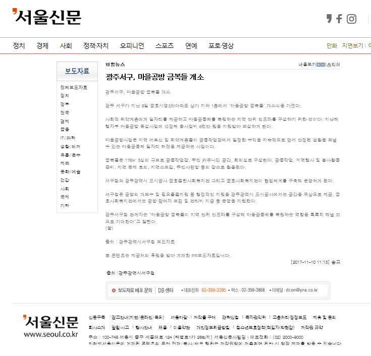 금복뜰기사 2.JPG