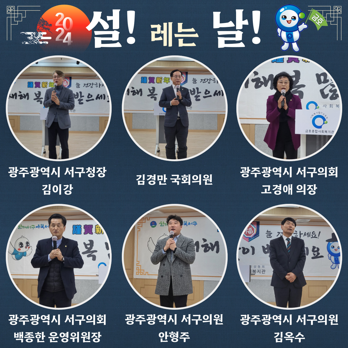 24년 갑진년 설날맞이 행사 (2).jpg