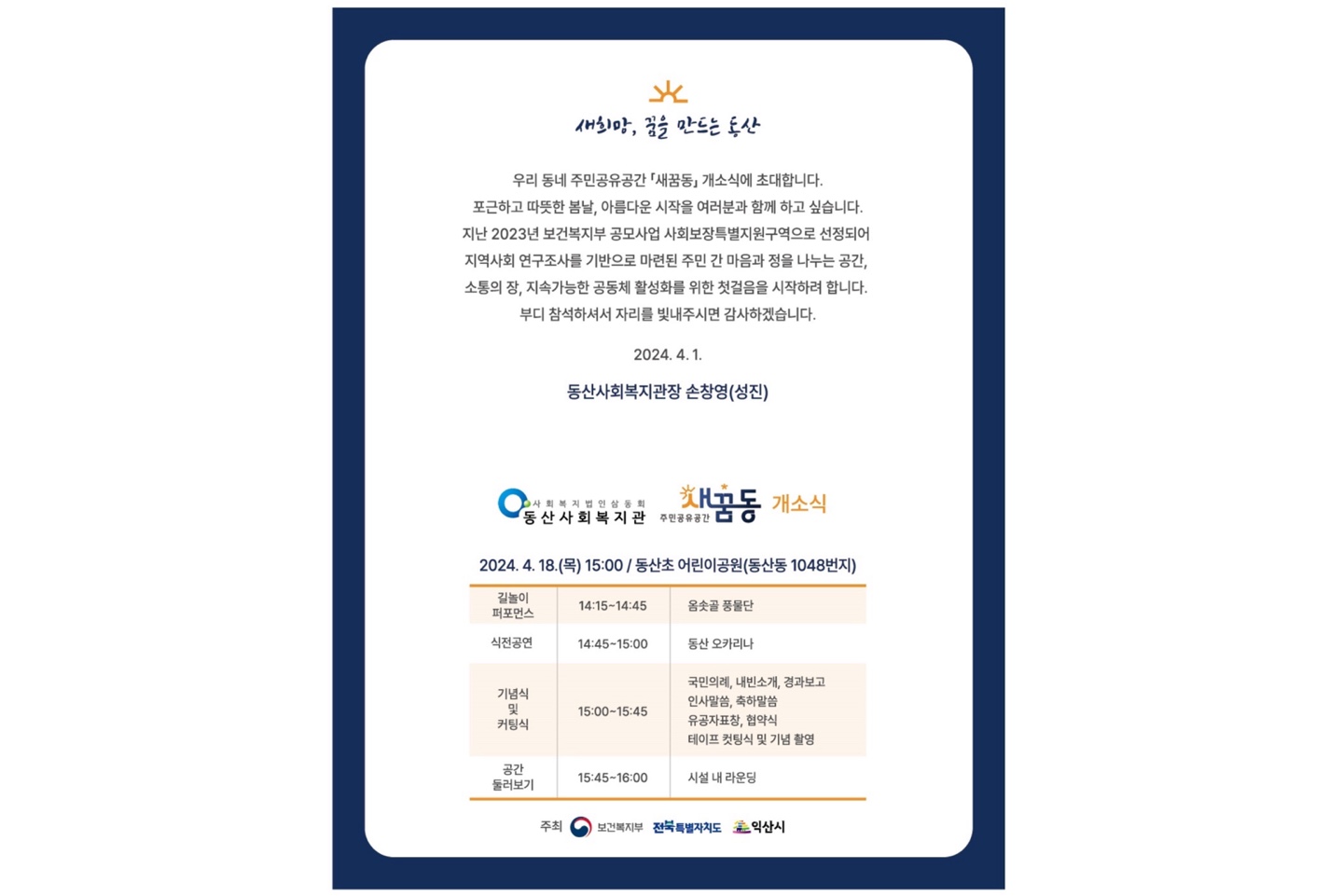 KakaoTalk_20240417_094004031.jpg