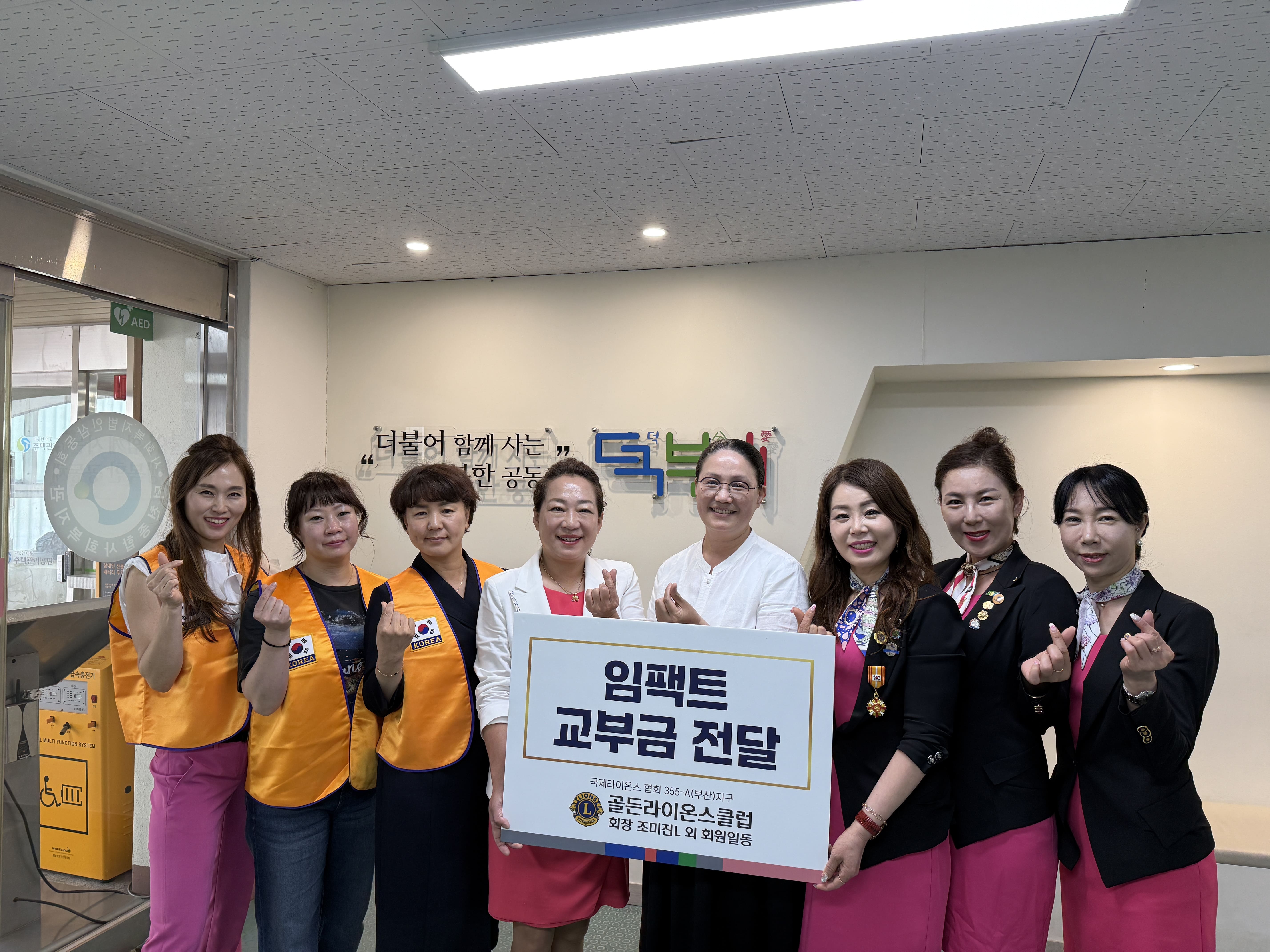 골든라이언즈 후원전달식 사진.jpg