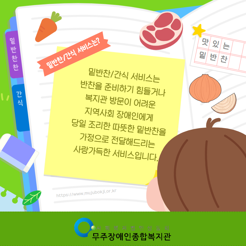 7월 밑반찬 홍보 2.png