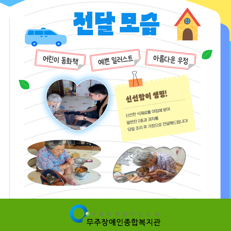 7월 밑반찬 홍보 4.png