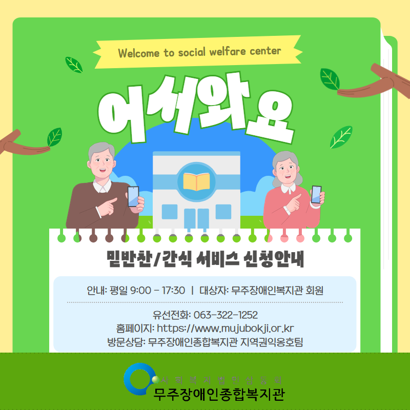 7월 밑반찬 홍보 5.png