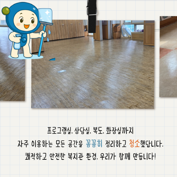 [크기변환]자율이용기간 대청소 홍보 3.png