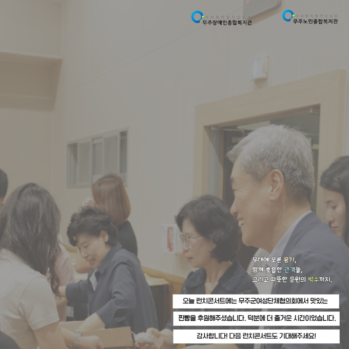 [크기변환]8월 런치콘서트 홍보 3.png