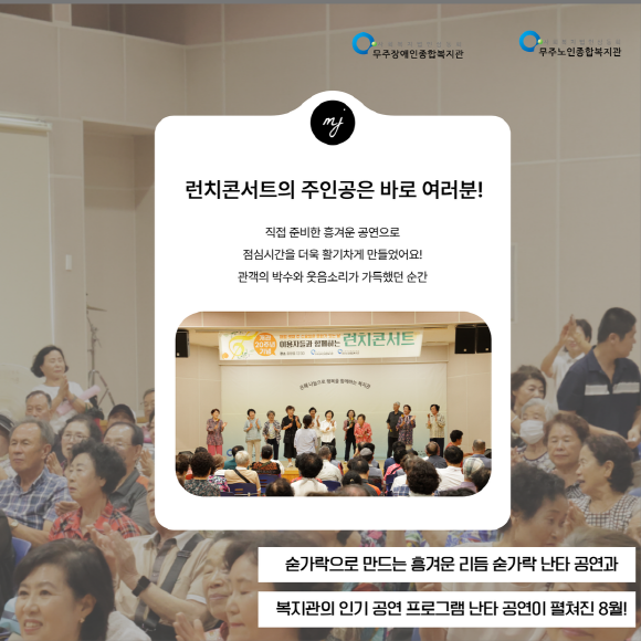 [크기변환]8월 런치콘서트 홍보 2.png