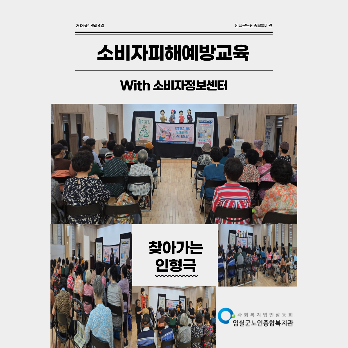 소비자피해예방교육-001.png