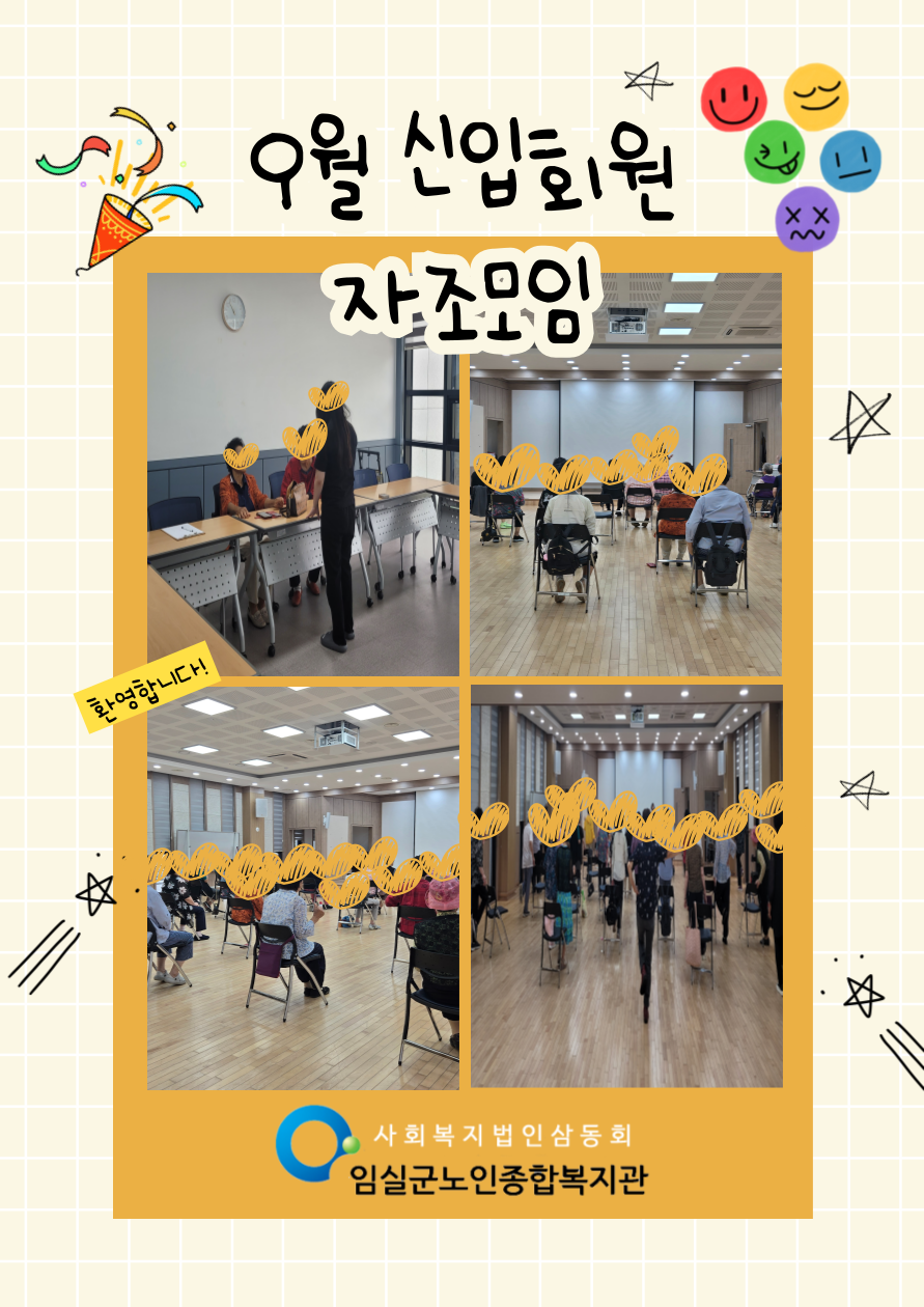 9월-자조모임-001.png