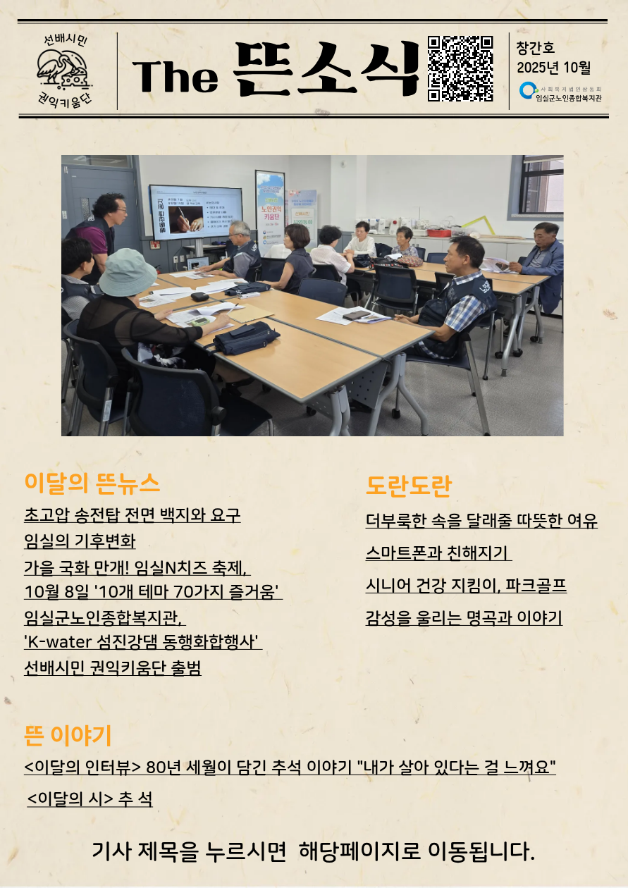 창간호 The 뜬소식.png