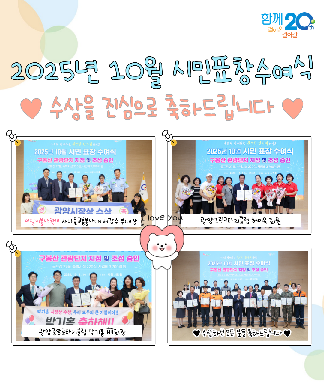 KakaoTalk_20251002_143550375.png