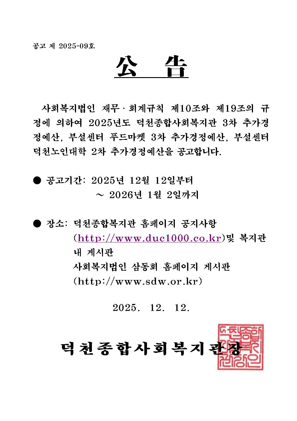 공고문001.jpg