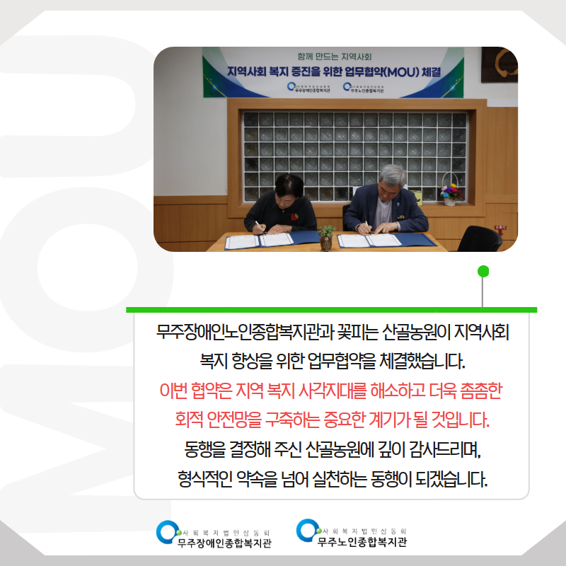 MOU_꽃피는 산골농원_2026. 3. 31. 2.jpg