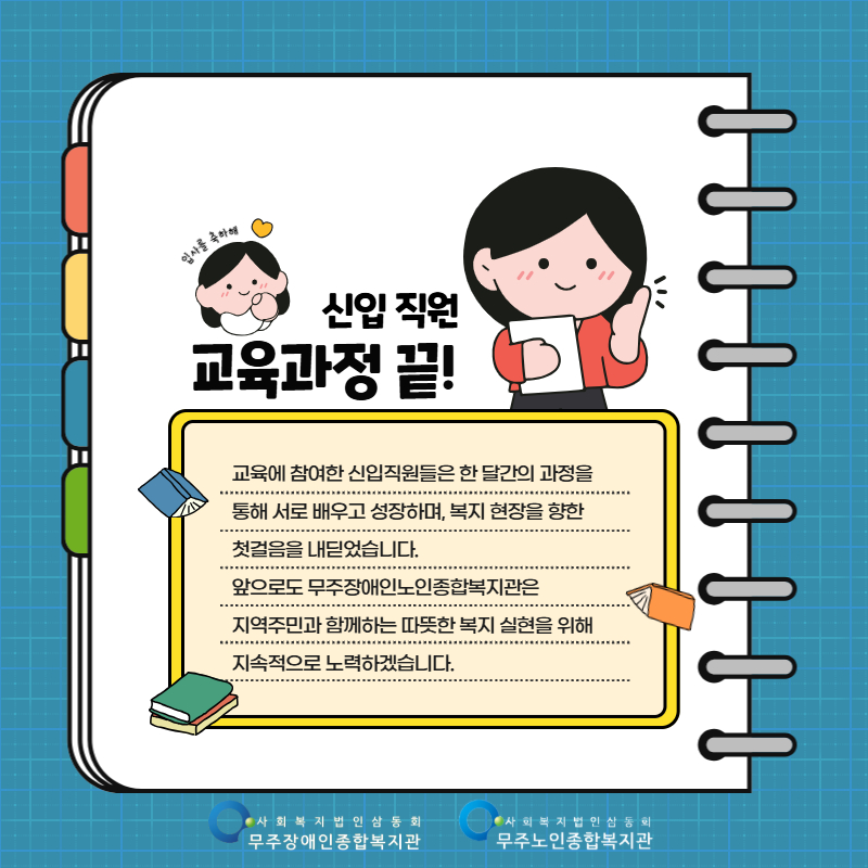 신입 종사자 교육_2026. 4. 1. 4.jpg