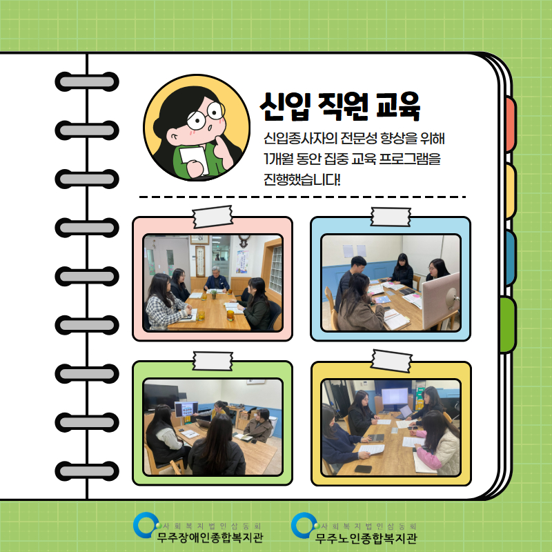 신입 종사자 교육_2026. 4. 1. 3.jpg
