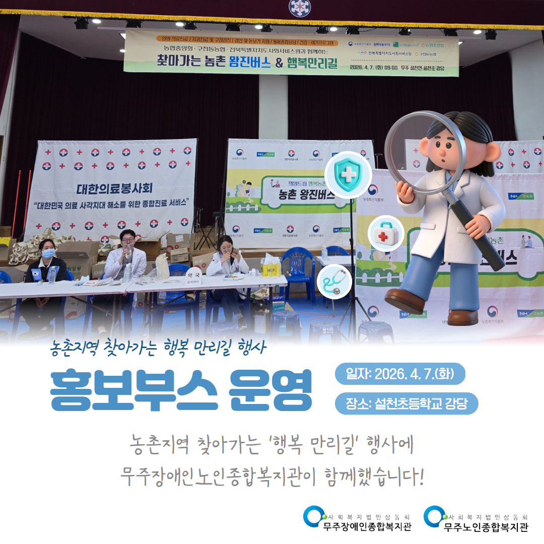홍보활동_찾아가는 행복 만리길 행사 홍보부스 운영_2026. 4. 7. 1.jpg