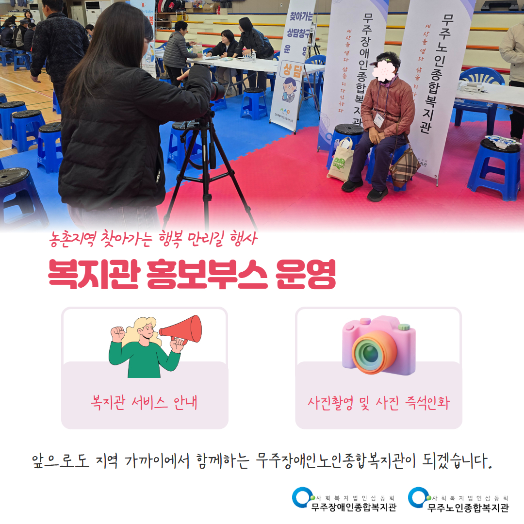 홍보활동_찾아가는 행복 만리길 행사 홍보부스 운영_2026. 4. 7. 2.jpg