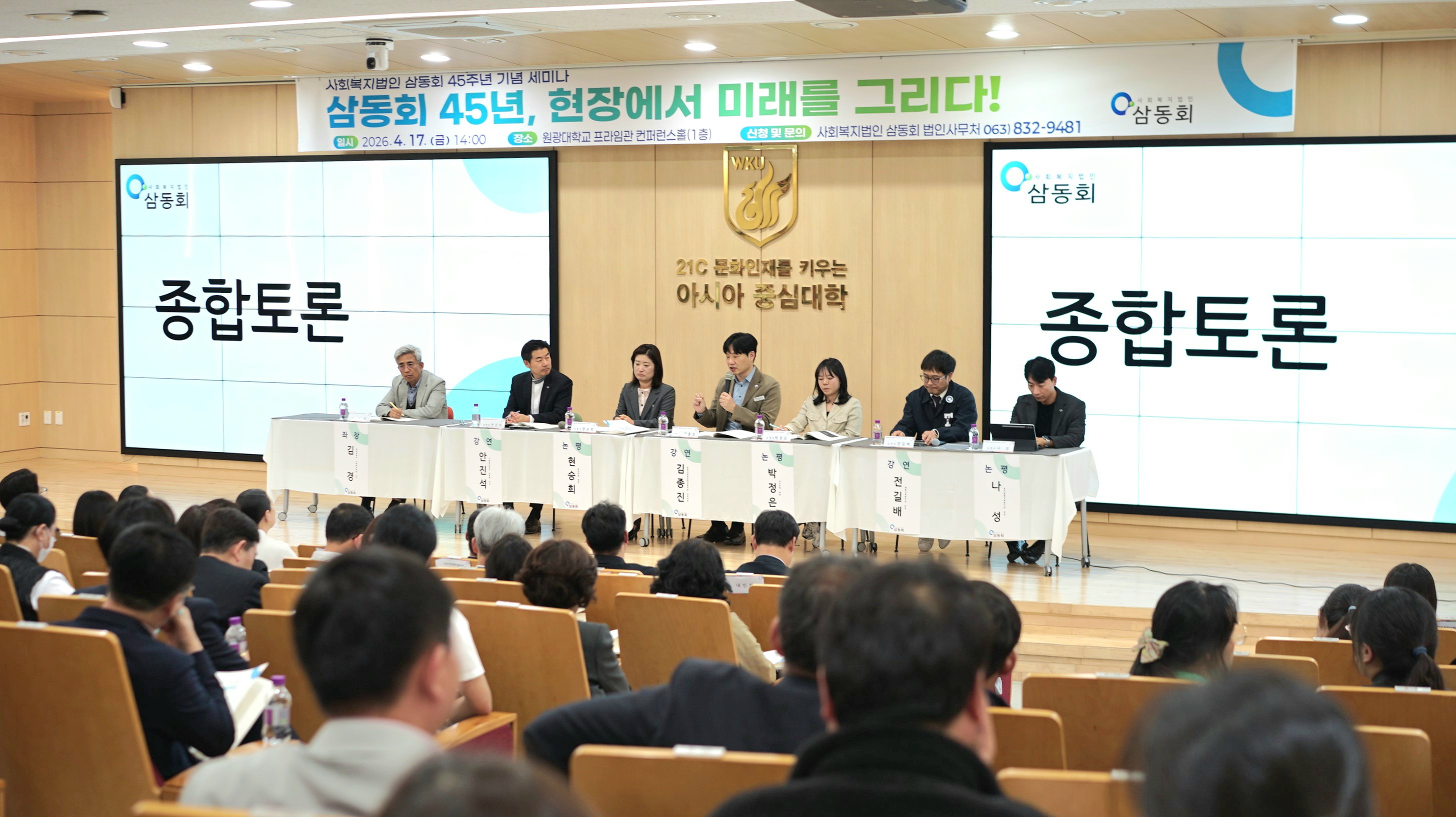 13. 종합토론.jpg