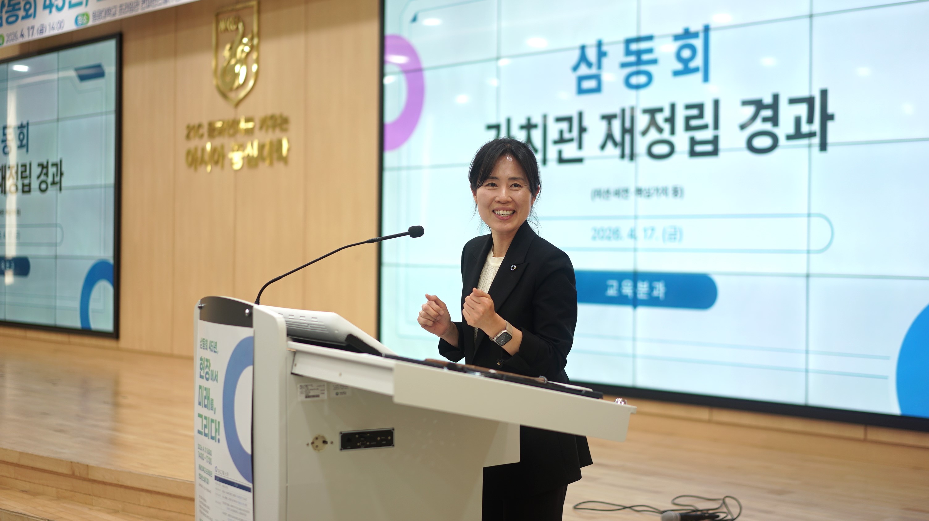 14. 삼동회 가치관 경과보고.JPG