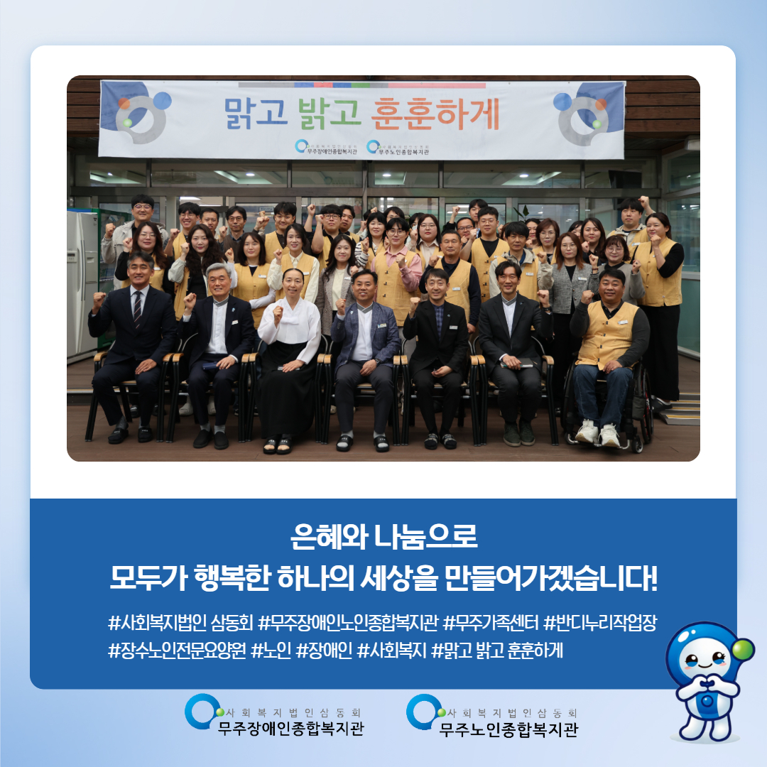 무주장수지회 간담회 4.jpg