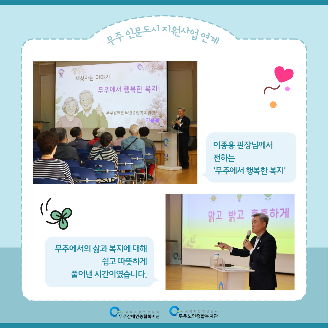 노인대학(이종용 관장님 강의_20260423) 3.jpg
