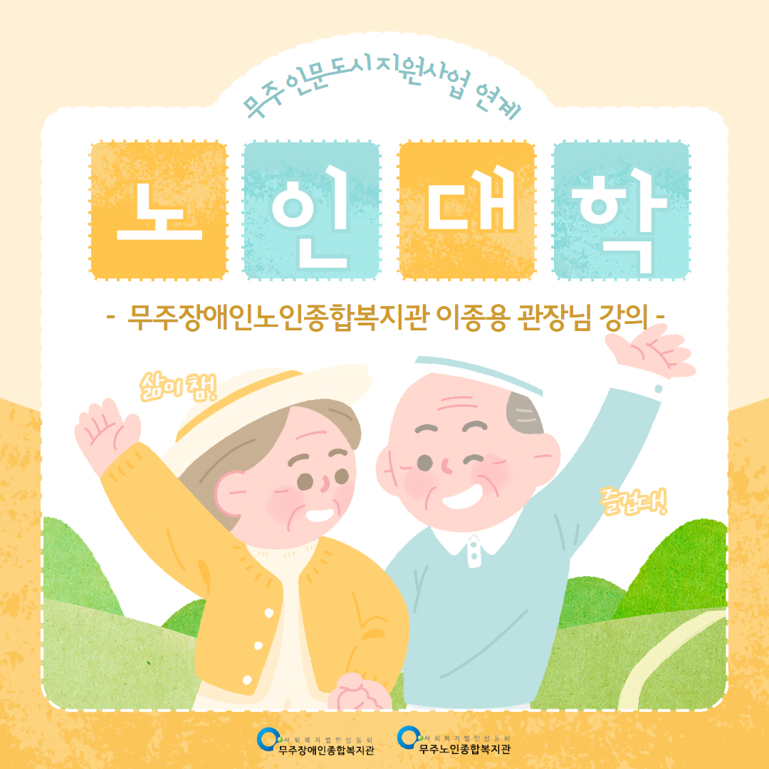 노인대학(이종용 관장님 강의_20260423) 1.jpg