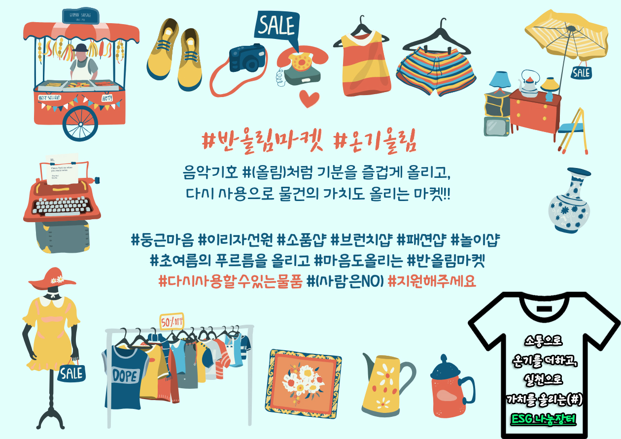 나눔장터2.jpg