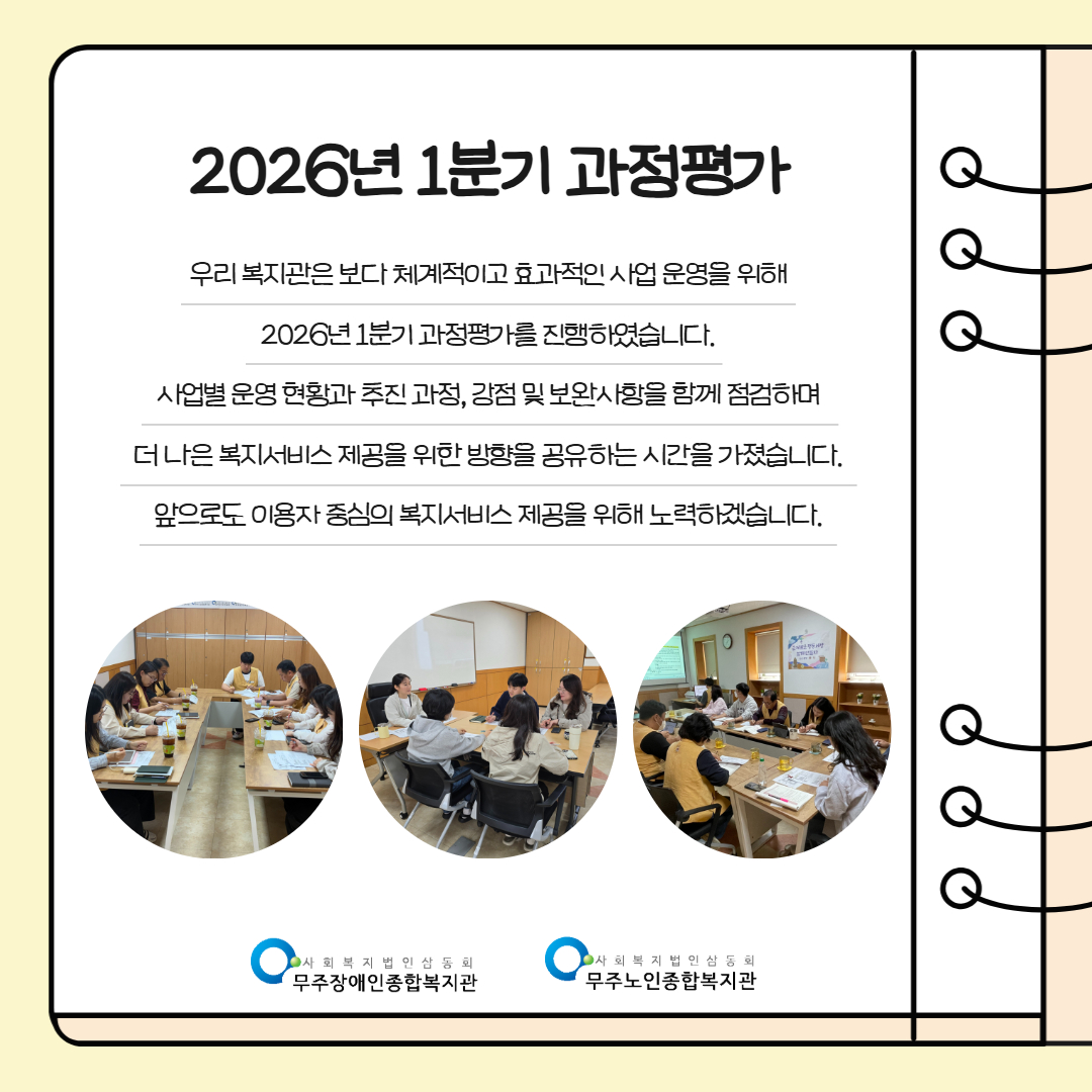 1분기 과정평가_20260520 2.jpg