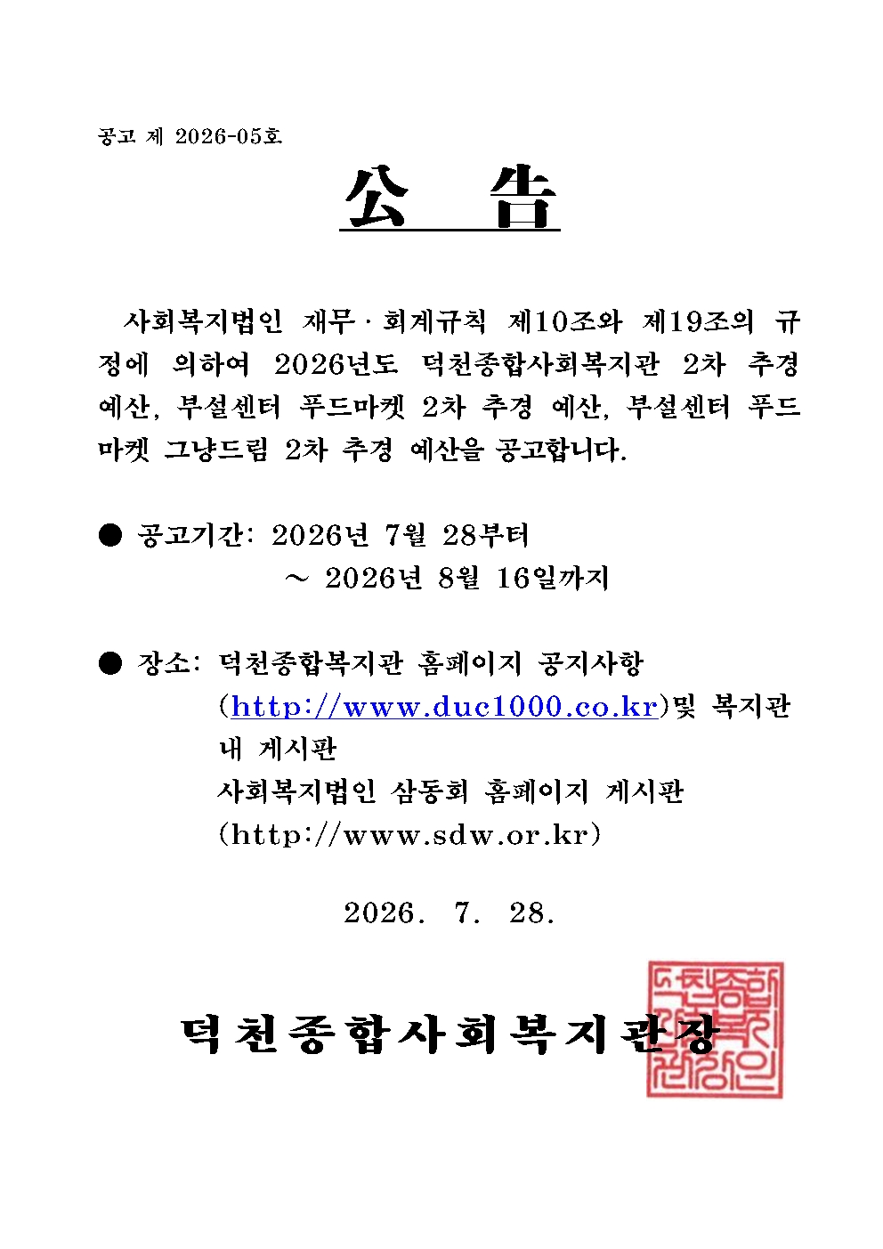 2차 복지관001.jpg