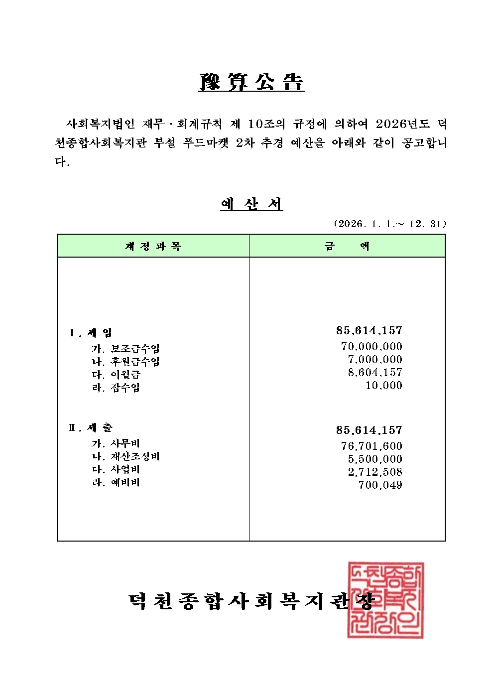 푸드마켓002.jpg