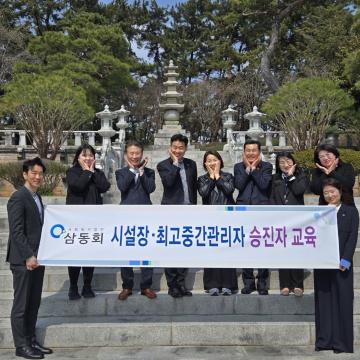 2025년 상반기 신임 승진자 교육